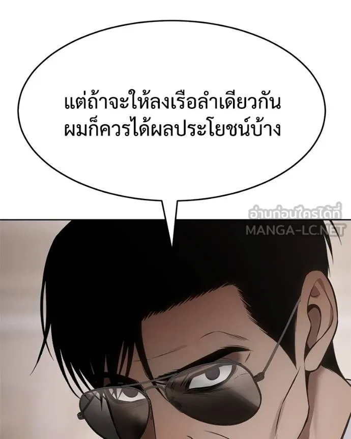 Baek XX ตอนที่ 116 รูปที่ 136