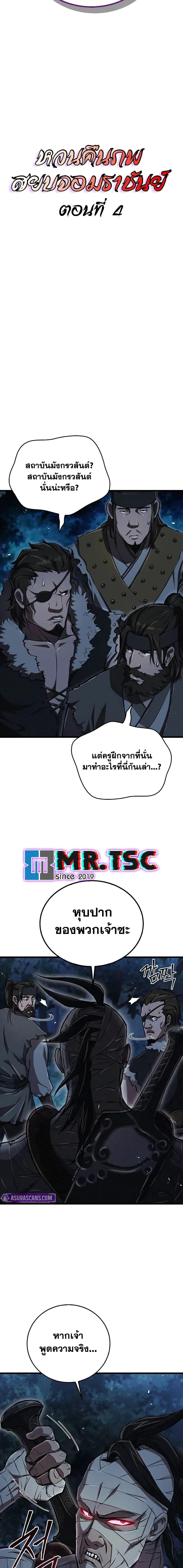 Manga-lc-com อ่านมังงะ อ่านการ์ตูน ออนไลน์ ฟรี The Demonic Cult Instructor Returns ตอนที่ 1 2 3 4 5 6 7 8 9 10 11 12 13 14 ฟรี ไม่มีโฆษณา Manga-lc - อ่าน มังงะ อ่าน การ์ตูน ออนไลน์ อ่านมังงะ ฟรี