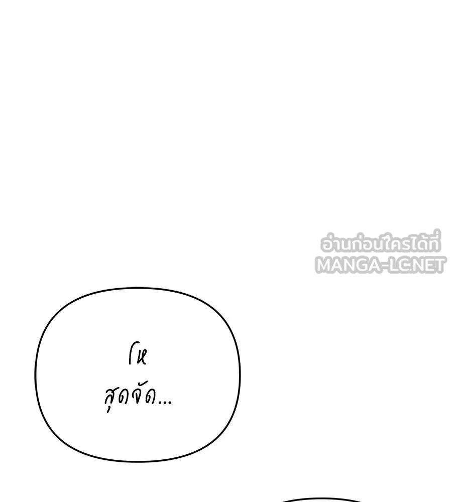 Spy House ตอนที่ 50 รูปที่ 75