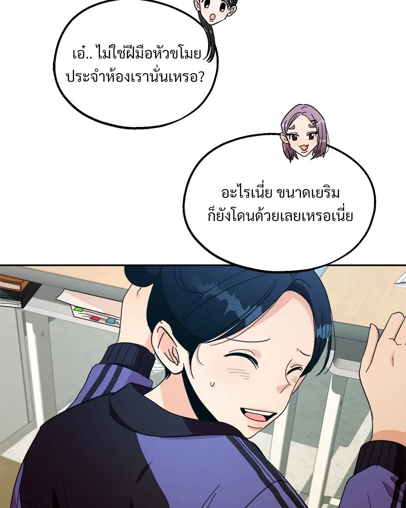 Pyramid Game เกมพีระมิด ตอนที่ 35 รูปที่ 5