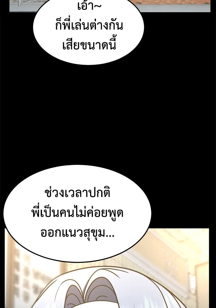 ช่วยเปลี่ยนฉันที ตอนที่ 235. ซีซัน 2 โจเยบิน 17 รูปที่ 49