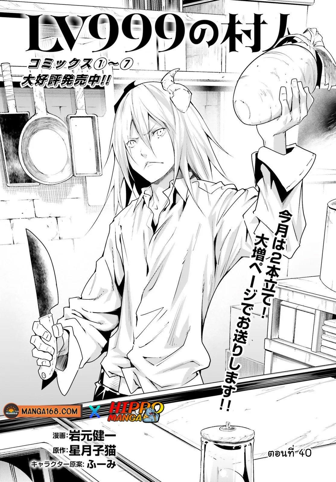 Manga-lc-com อ่านมังงะ อ่านการ์ตูน ออนไลน์ ฟรี Lv999 no Murabito ชาวบ้าน LV999 ตอนที่ 1 2 3 4 5 6 7 8 9 10 11 12 13 14 ฟรี ไม่มีโฆษณา Manga-lc - อ่าน มังงะ อ่าน การ์ตูน ออนไลน์ อ่านมังงะ ฟรี