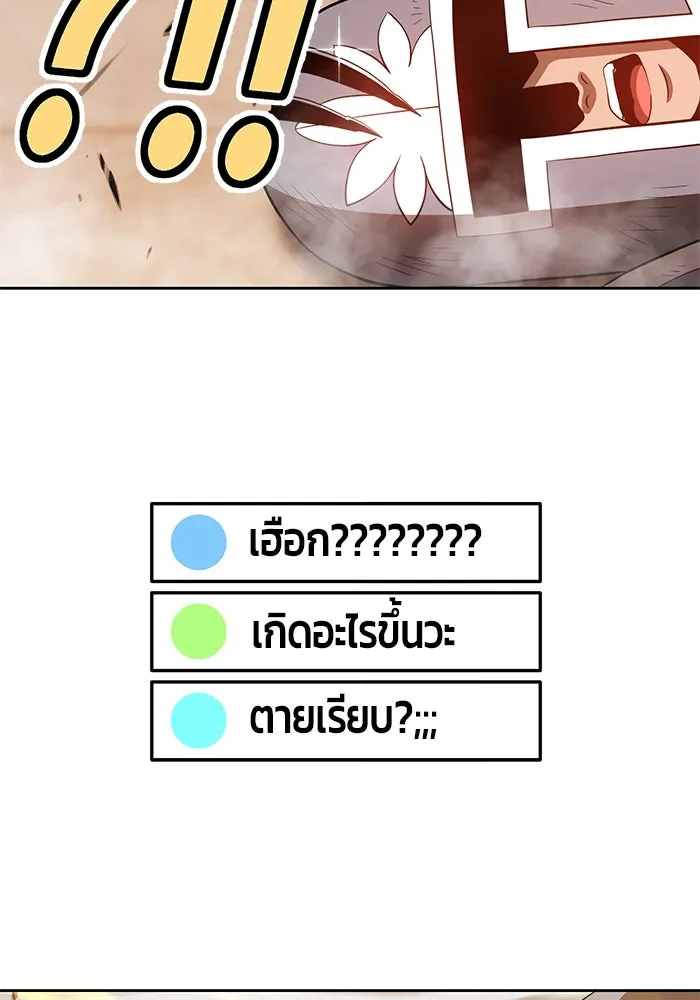 +99 ท่อนไม้พร้อมบวก ตอนที่ 37 รูปที่ 244