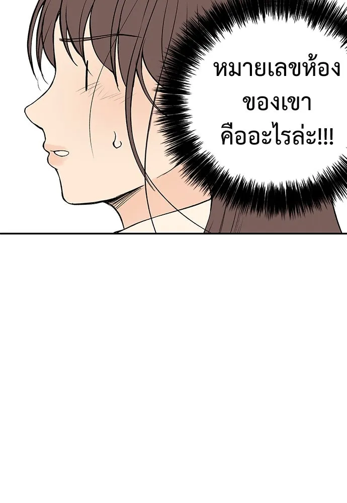 ถ่านไฟเราไม่เก่าเลย ตอนที่ 8 รูปที่ 38