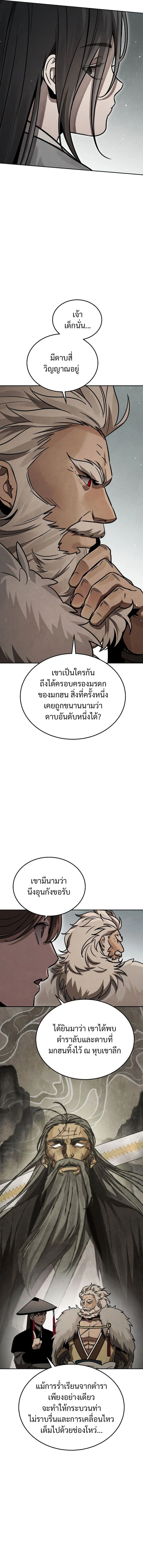 The Divine Demon_s Grand Ascension เส_นทางชำระแค_นส_เทวมารผ_พ_ช_ตสวรรค_ ตอนที่ ตอนที่ 3 รูปที่ 15