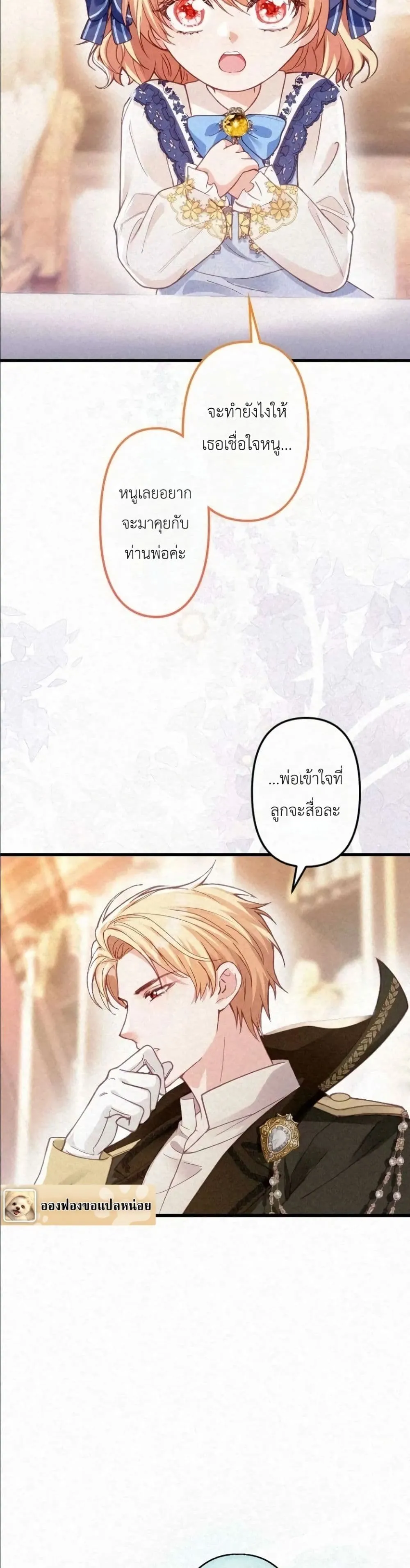 Manga-lc-com อ่านมังงะ อ่านการ์ตูน ออนไลน์ ฟรี I’m a Contract Stepmother, but the Tyrant Is Way Too Overpro ตอนที่ 1 2 3 4 5 6 7 8 9 10 11 12 13 14 ฟรี ไม่มีโฆษณา Manga-lc - อ่าน มังงะ อ่าน การ์ตูน ออนไลน์ อ่านมังงะ ฟรี