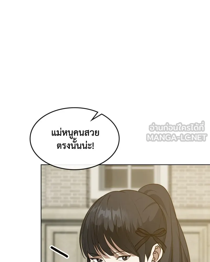 ขอบคุณที่หักหลัง ตอนที่ 38 รูปที่ 117