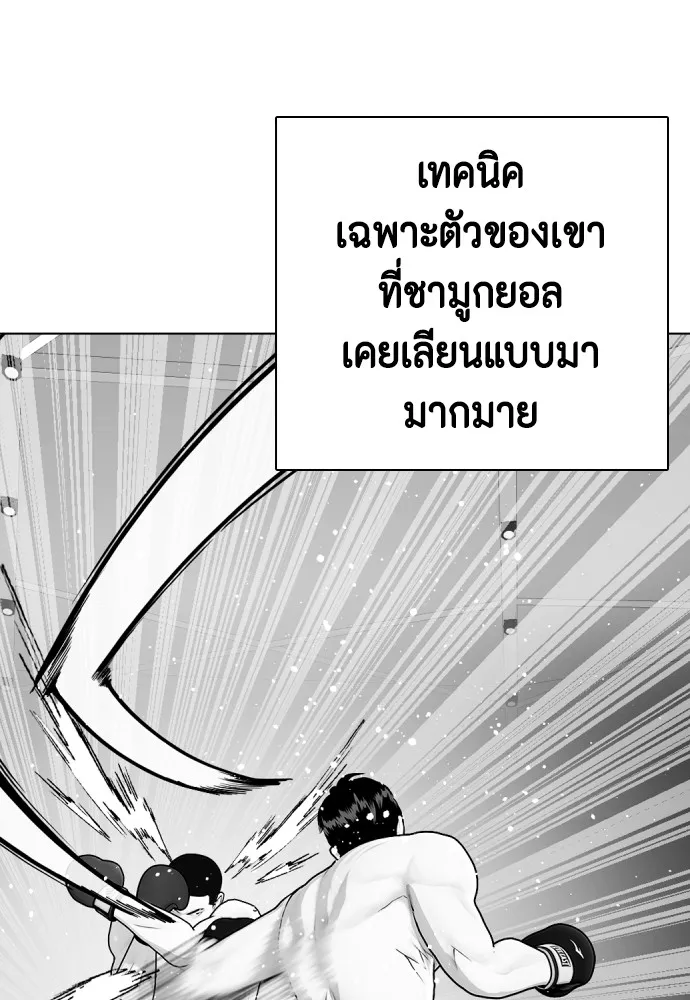 หมาหัวเน่าเก๋าเกินไป ตอนที่ 70 รูปที่ 92