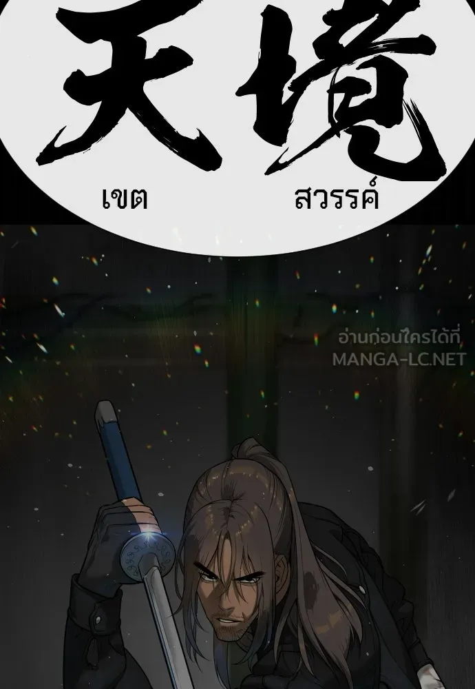 นักฆ่าย้อนวัย ตอนที่ 128 รูปที่ 192