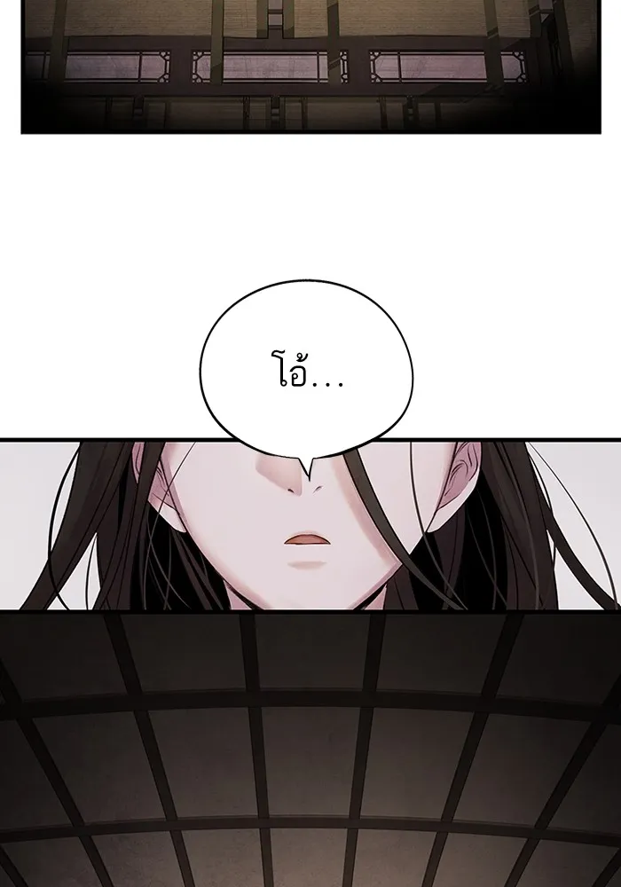 อาซา ตอนที่ 6 ข้อตกลง รูปที่ 70