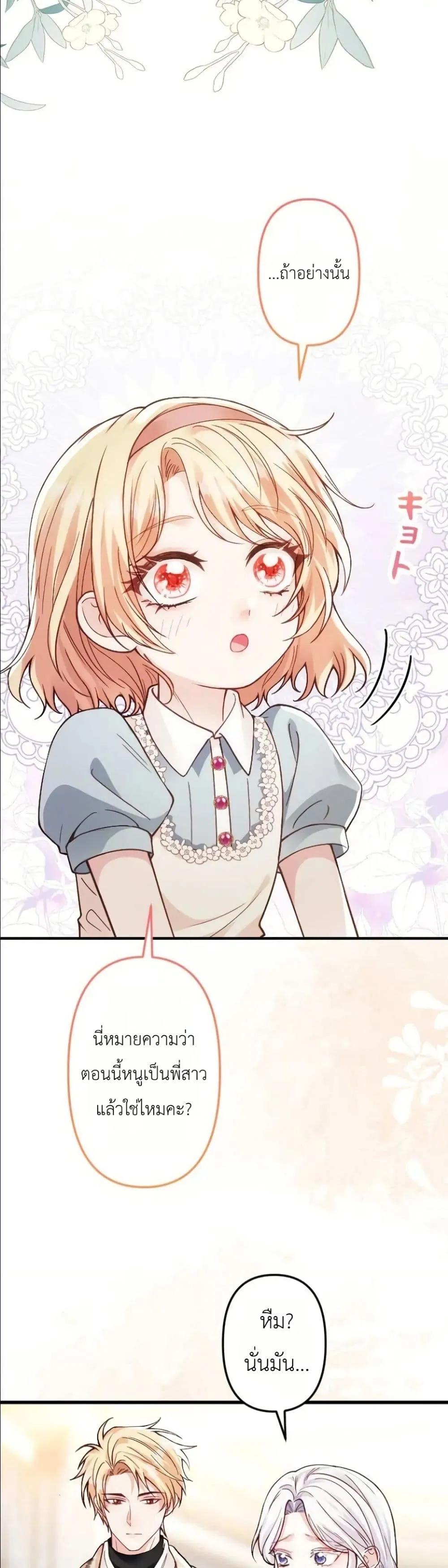 Manga-lc-com อ่านมังงะ อ่านการ์ตูน ออนไลน์ ฟรี I’m a Contract Stepmother, but the Tyrant Is Way Too Overpro ตอนที่ 1 2 3 4 5 6 7 8 9 10 11 12 13 14 ฟรี ไม่มีโฆษณา Manga-lc - อ่าน มังงะ อ่าน การ์ตูน ออนไลน์ อ่านมังงะ ฟรี