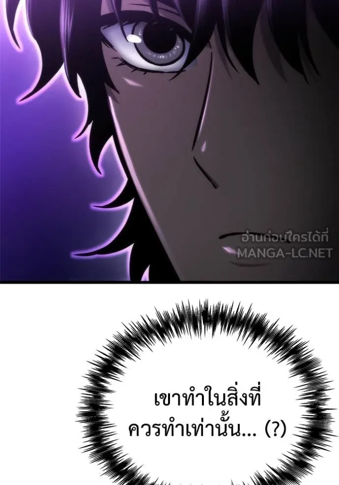 โกดังลับหลังโลกแตก ตอนที่ 50 รูปที่ 99