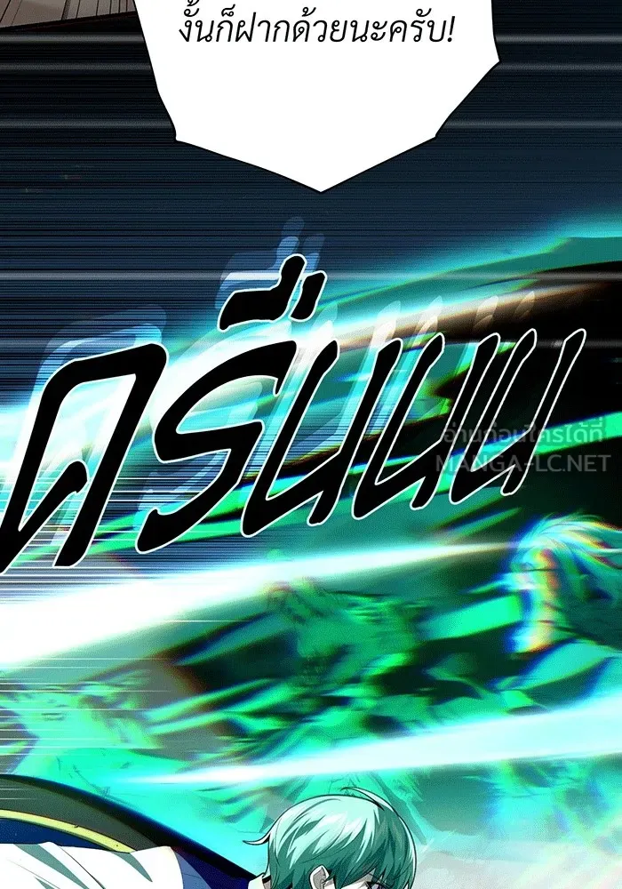 จอมเวทเกิดใหม่ในรอบ 66666 ปี ตอนที่ 139 รูปที่ 135