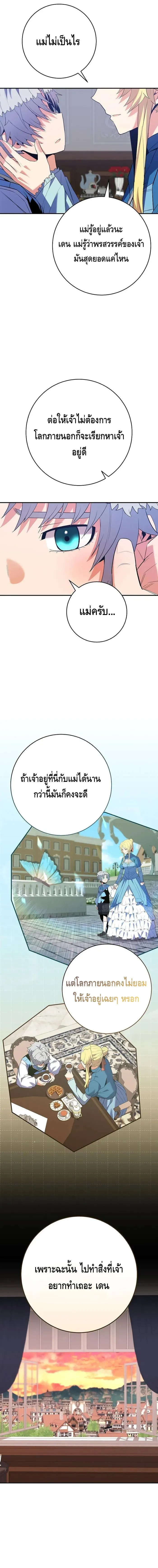 Reincarnated as a Genius Prodigy of a Prestigious Family เด_กกำพร_าอย_างฉ_นได_กล_บมาเก_ดใหม_ในตระก_ลข_นนางซะง_น ตอนที่ ตอนที่ 12 รูปที่ 16