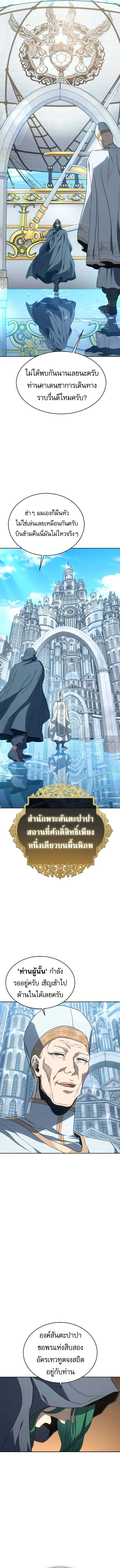 The Reason Why I Quit Demon King ตอนที่ ตอนที่ 51 รูปที่ 13