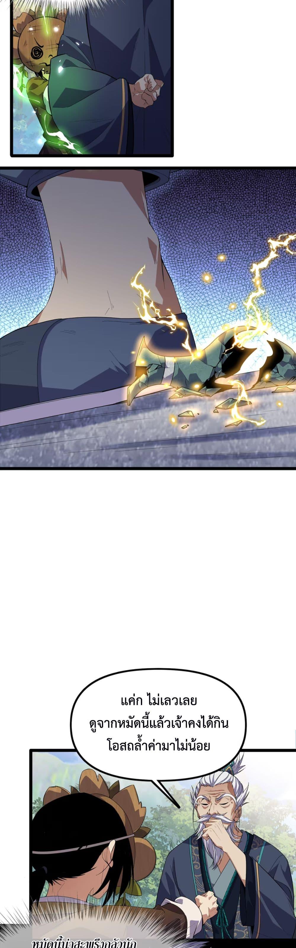 Manga-lc-com อ่านมังงะ อ่านการ์ตูน ออนไลน์ ฟรี Starting as a Small Zombie, I Cultivate to Immortality by Growing Plants ตอนที่ 1 2 3 4 5 6 7 8 9 10 11 12 13 14 ฟรี ไม่มีโฆษณา Manga-lc - อ่าน มังงะ อ่าน การ์ตูน ออนไลน์ อ่านมังงะ ฟรี