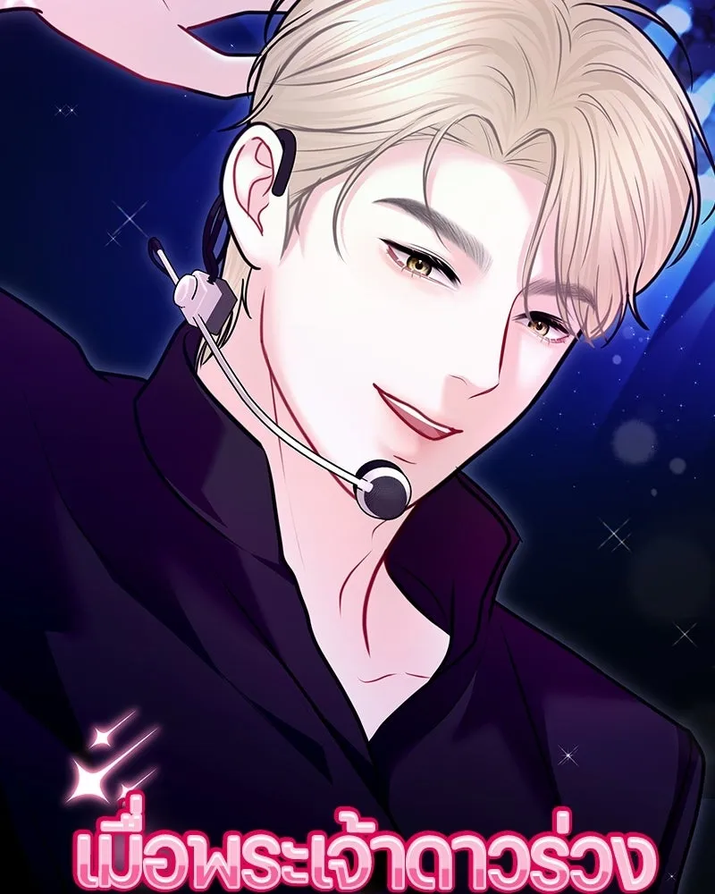 จ้า แม่คนสวย ตอนที่ 41 รูปที่ 109