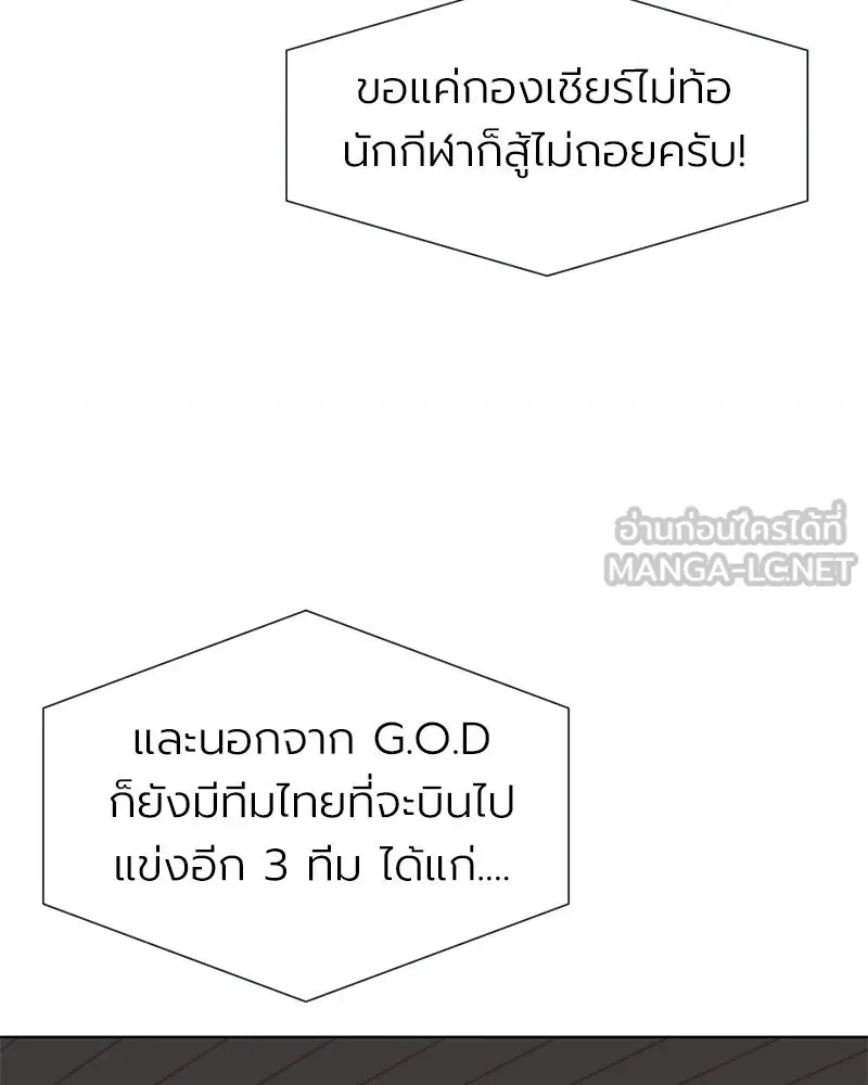 Level One Dreamersbrผู้ชนะรักนี้ต้องเป็น ตอนที่ 35 (จบซีซัน 1) รูปที่ 159