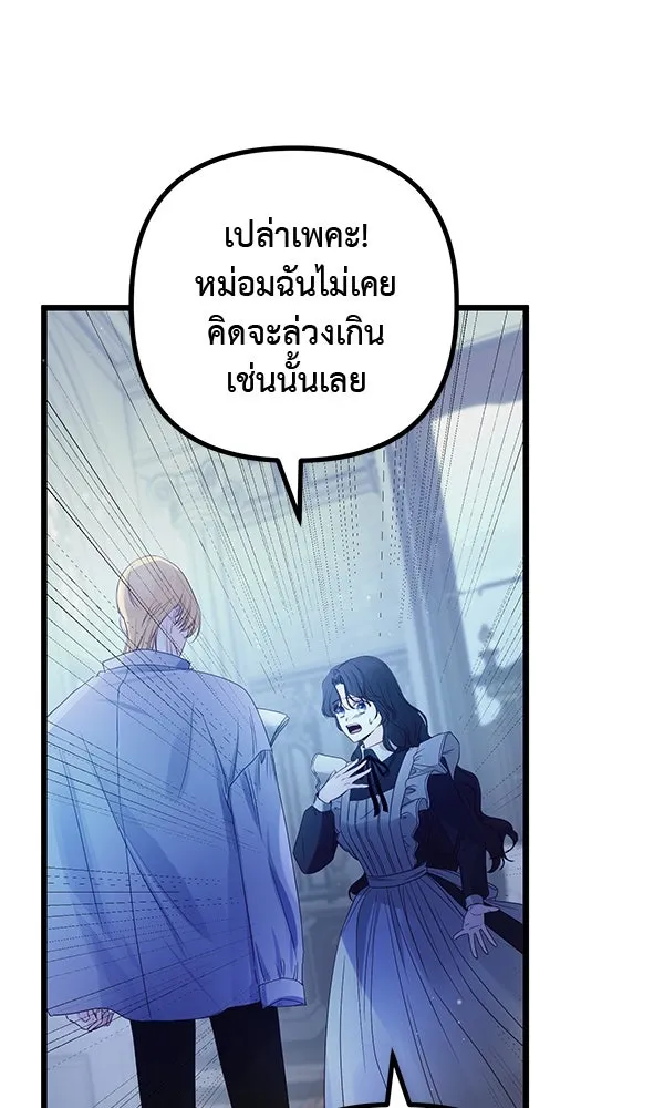 ชีวิตนี้เพื่อเธอ ตอนที่ 15 รูปที่ 70