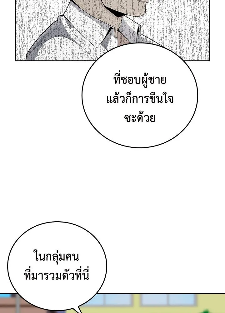 นักเลงกระจอกย้อนเวลามาทวงแค้น ตอนที่ 38 รูปที่ 71