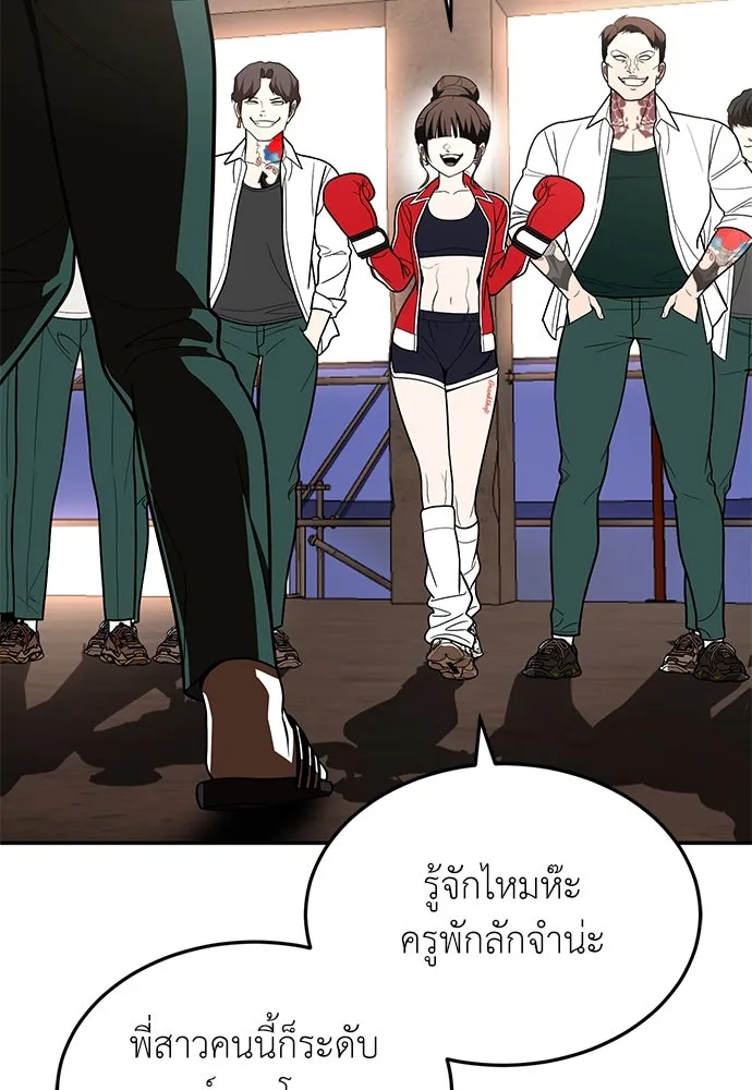 สนามเด็กล่า ตอนที่ รีวิวซีซัน 1 รูปที่ 53