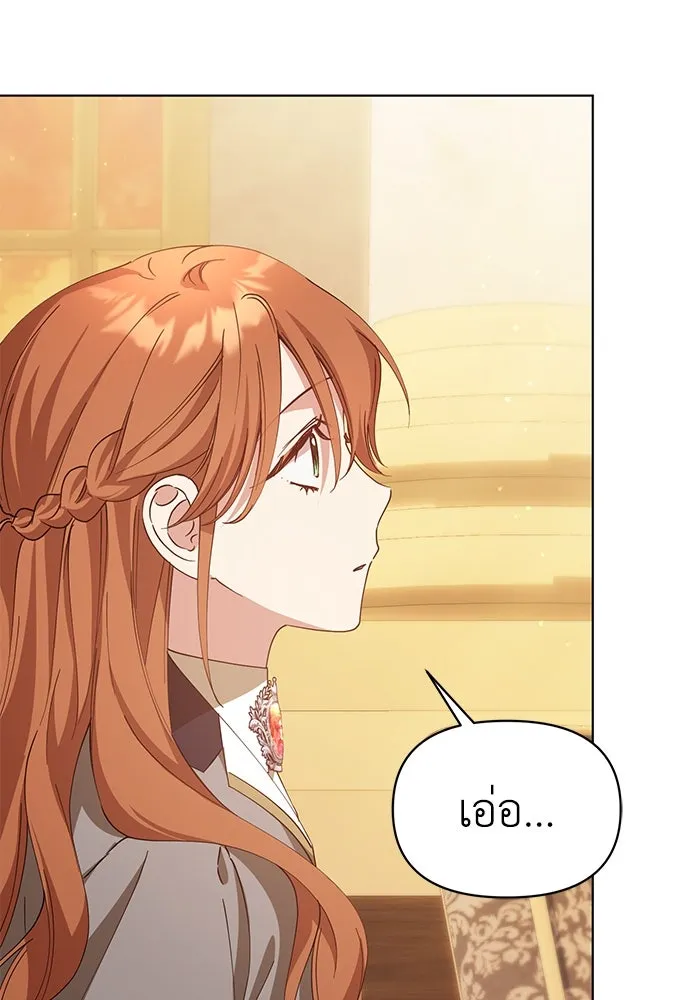 ชีวิตใหม่ในตระกูลมือสังหาร ตอนที่ 34 รูปที่ 49