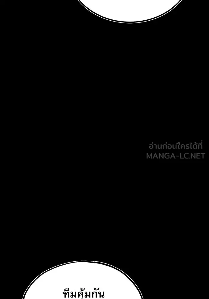 ศาสตราจารย์จำเป็นแห่งอะคาเดมี ตอนที่ 49 รูปที่ 18