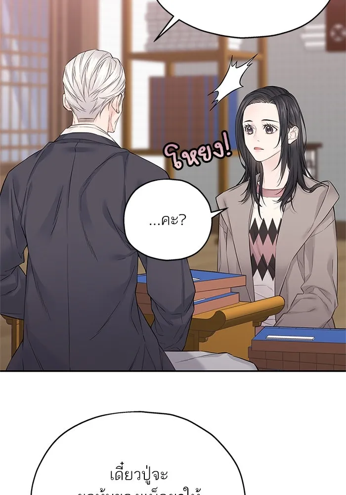 สลับรัก สลับชะตา ตอนที่ 17 รูปที่ 44