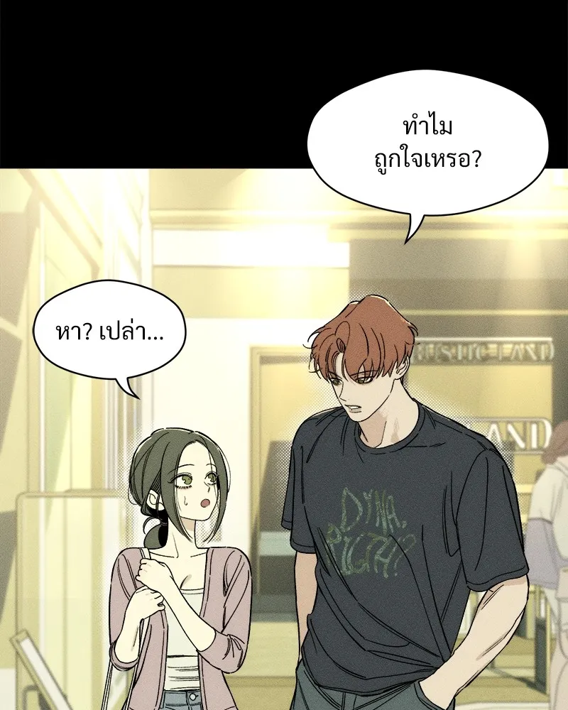 บุปผารุ่มราคะ ตอนที่ 10 รูปที่ 89