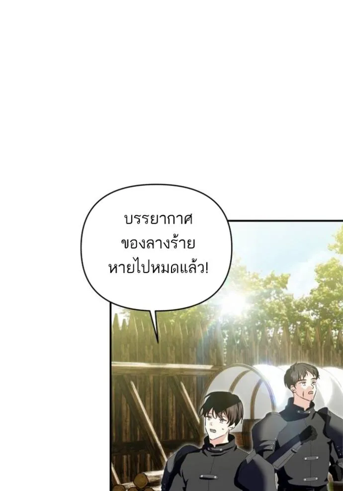 บุตรสาวของดยุกปีศาจ ตอนที่ 185 รูปที่ 86