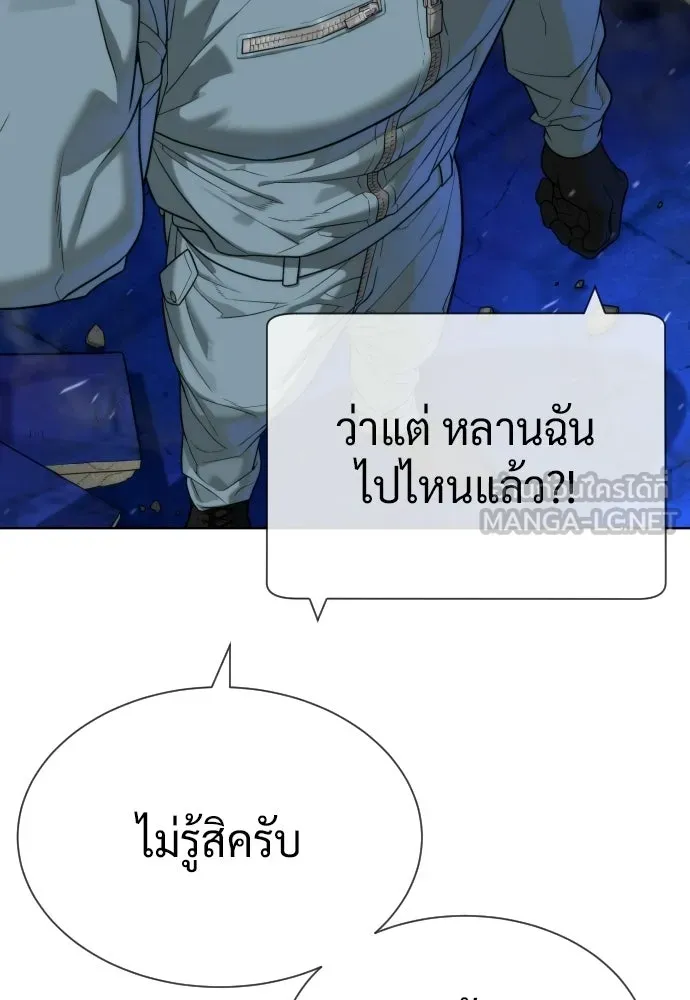 นักฆ่าย้อนวัย ตอนที่ 110 รูปที่ 123