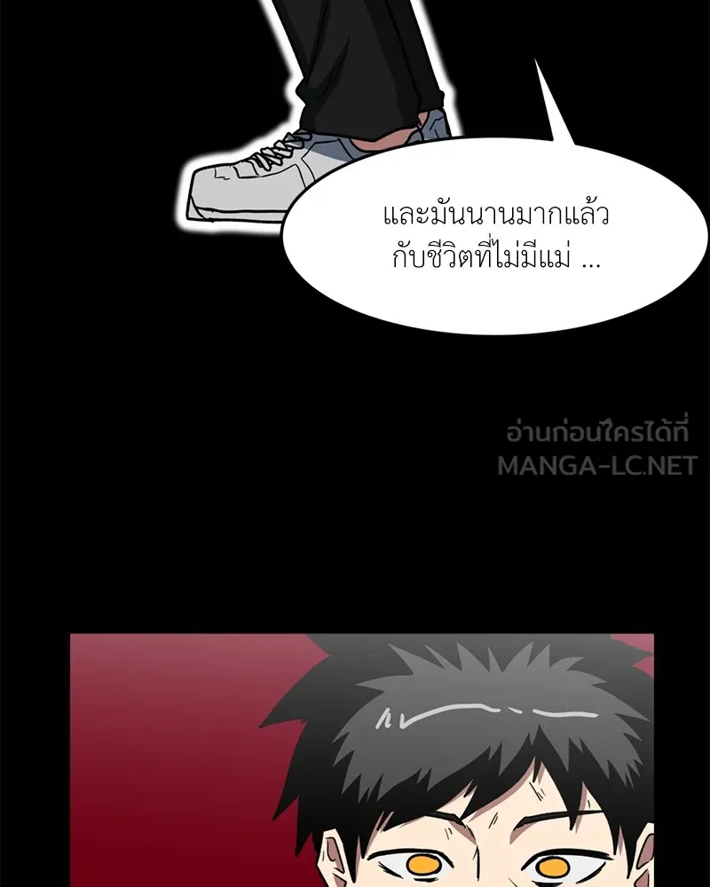 โรงเรียนสัตว์กินเนื้อ ตอนที่ 48 รูปที่ 9