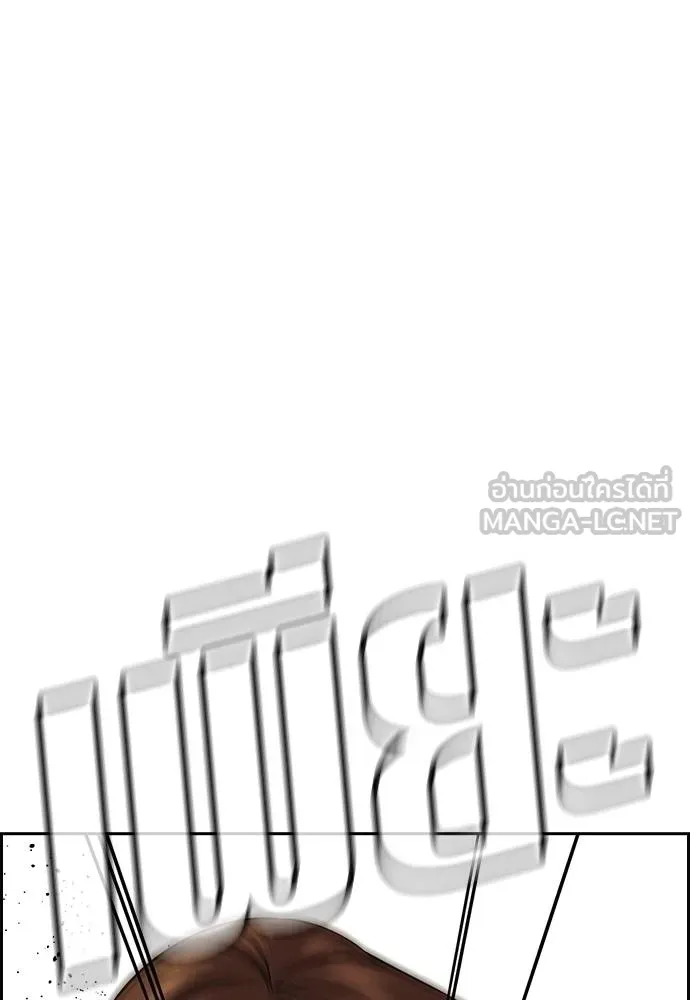 การศึกษาที่แท้จริง ตอนที่ 168 รูปที่ 123