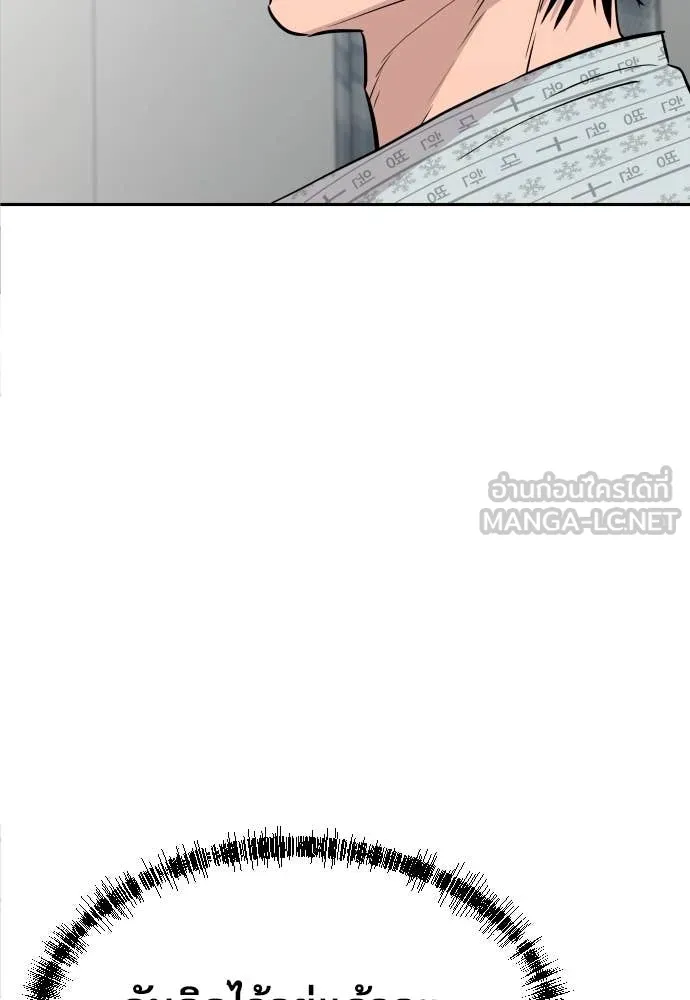 หลานอัจฉริยะ ตอนที่ 47 รูปที่ 84