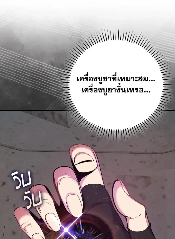 Max Level Player ตอนที่ ตอนที่ 102 รูปที่ 29