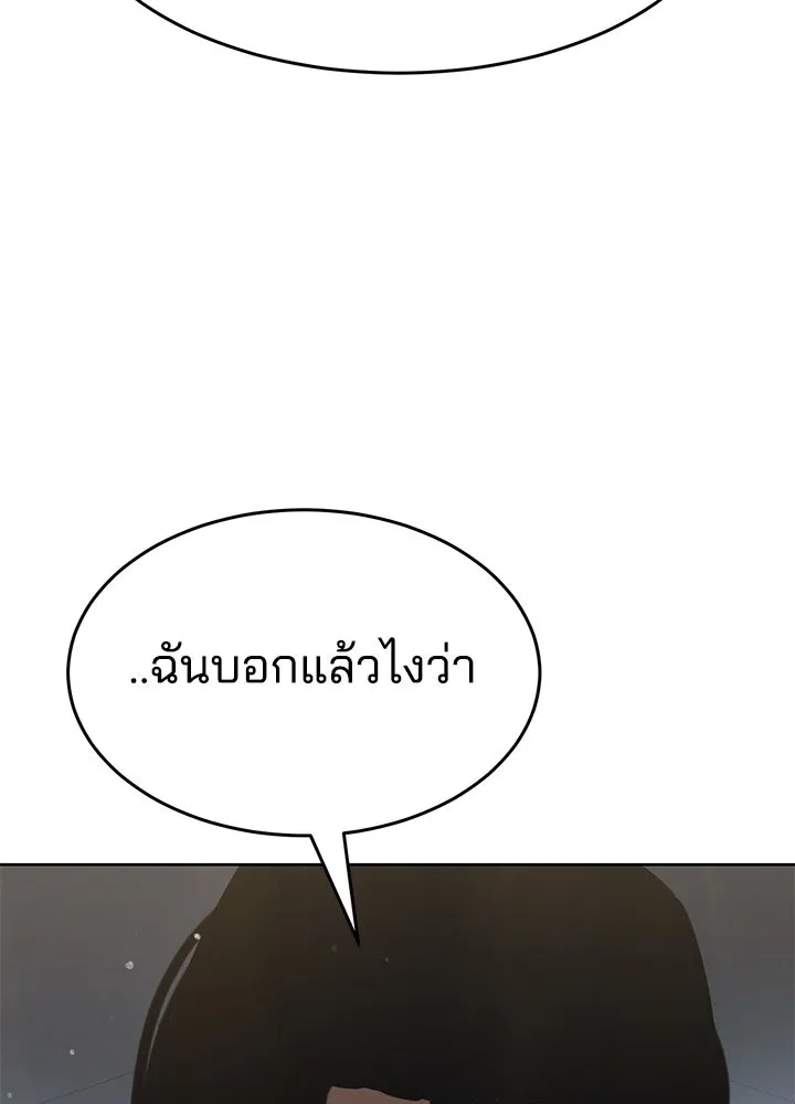 กฎเหล็กบ้านสายลับ ตอนที่ 39 รูปที่ 14