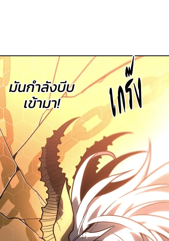 อดีตบอสหอคอย ตอนที่ 2 รูปที่ 236