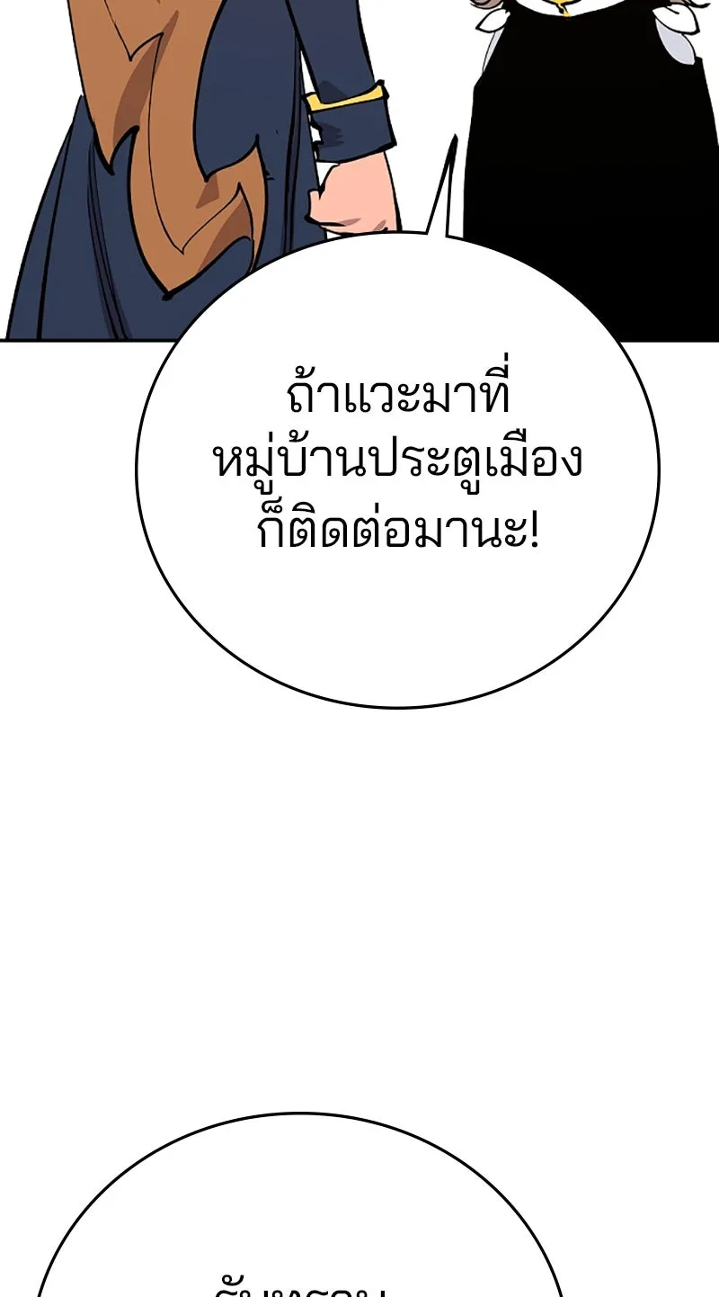 Player ตอนที่ 120 รูปที่ 16