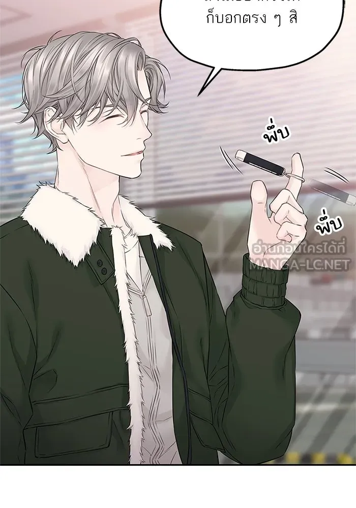 สลับรัก สลับชะตา ตอนที่ 23 รูปที่ 45