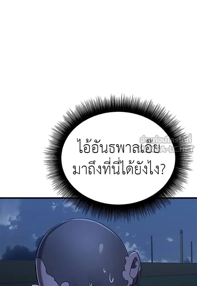 ยมราชลงทัณฑ์ ตอนที่ 106 รูปที่ 68