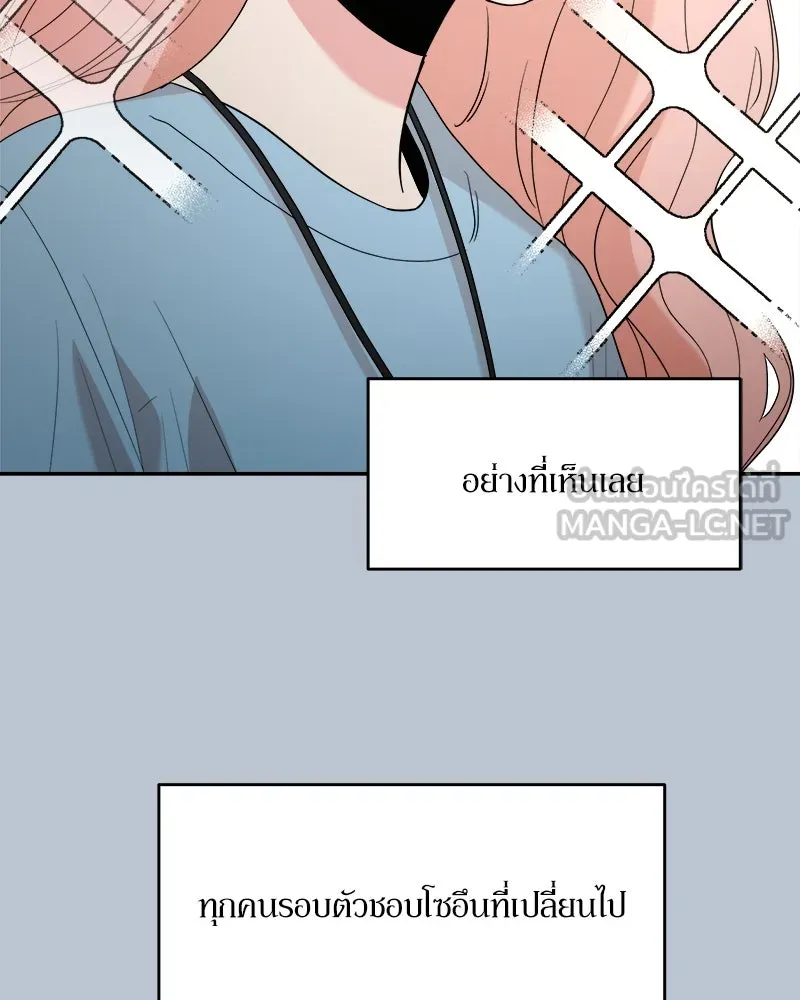 Pyramid Game เกมพีระมิด ตอนที่ 91 รูปที่ 6