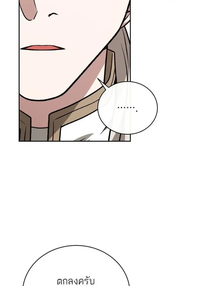 Concept Grasping Magic Genius ตอนที่ ตอนที่ 47 รูปที่ 82