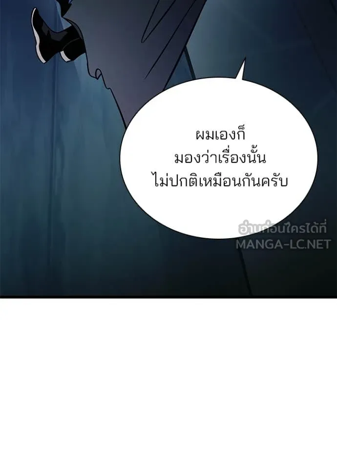 Villain to kill ตอนที่ 224 รูปที่ 78