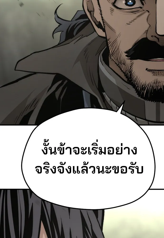 เส้นทางสู่เทพมาร ตอนที่ 114 รูปที่ 20
