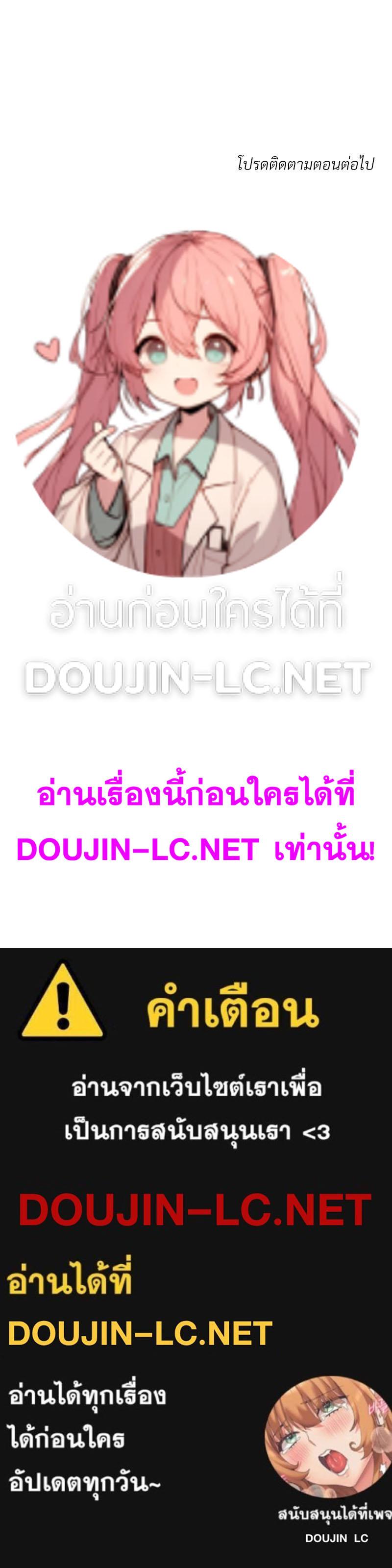 Doujin-Lc- อ่าน โดจิน มังฮวา เกาหลี ญี่ปุ่น จีน แปลไทย เมืองกระหายรัก ตอนที่ 1 2 3 4 5 6 7 8 9 10 11 12 13 14 ฟรี ไม่มีโฆษณา อ่าน โดจิน Manhwa เกาหลี ญี่ปุ่น จีน เรามีครบ คัดมาให้เน้นๆ โดจิน 18+ รับประกันความฟินโดย  Doujin Lc