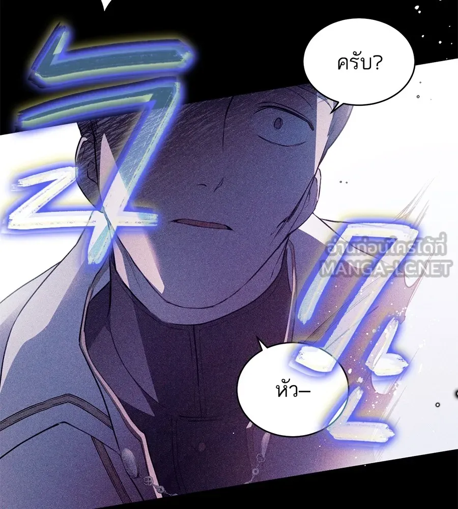 ทางหลุดพ้นของนักบุญลวง ตอนที่ 3 รูปที่ 45