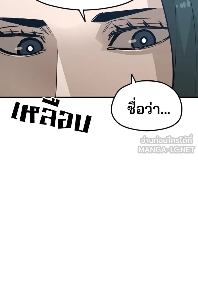 เส้นทางสู่เทพมาร ตอนที่ 7 รูปที่ 78