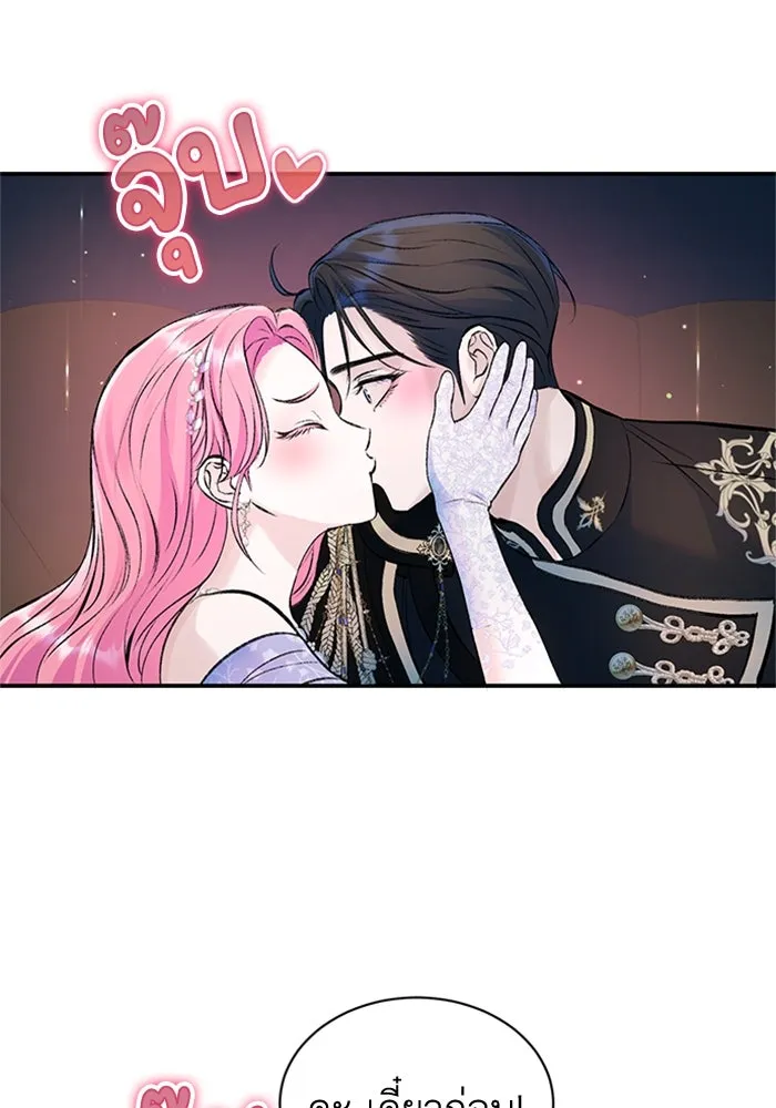 ไหนบอกว่าฉันใกล้ตาย ตอนที่ 46 รูปที่ 35