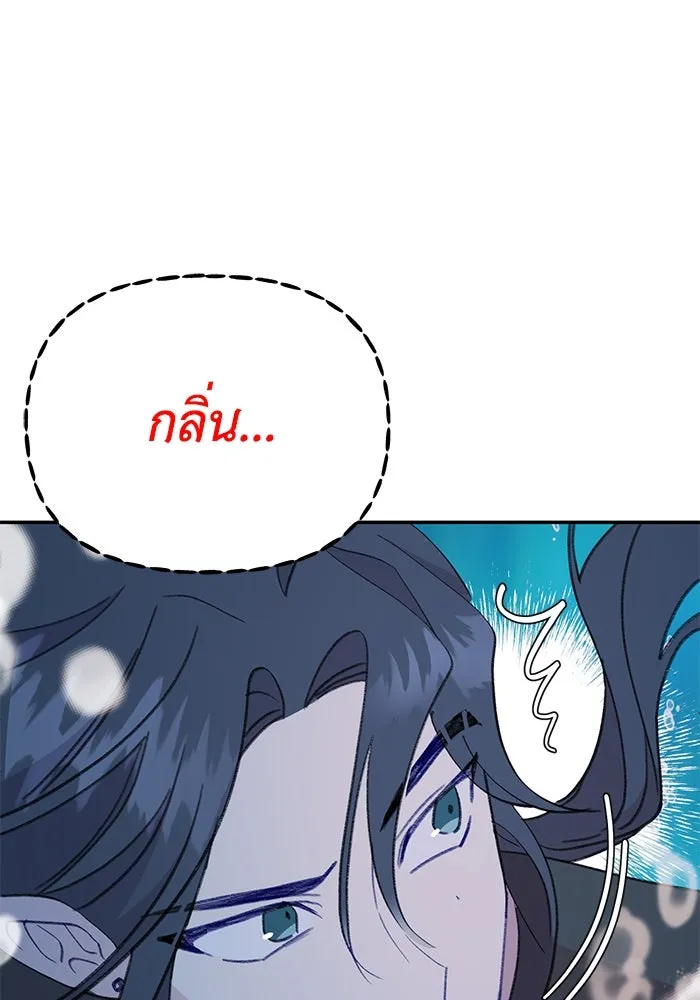 รักน้ำ รักปลา รักเธอนะ ตอนที่ 52 ปลาเศร้าโศก รูปที่ 70