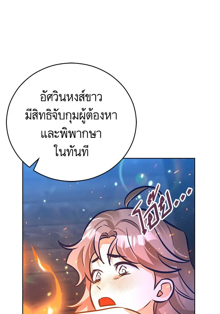 บุตรีดยุกขอไม่แต่งงานbrกับหนุ่มในฝัน ตอนที่ 46 รูปที่ 95